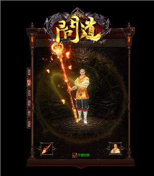 仿正版天龙八部私服