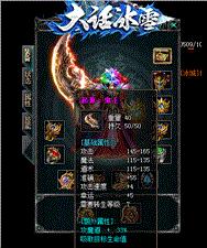 天龙八部私服红手指